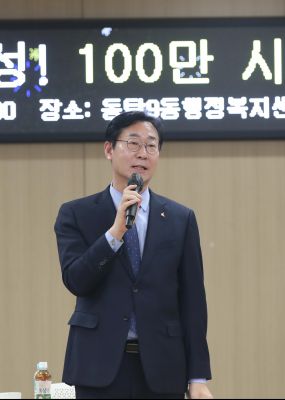 동탄9동 2024 갑진년 시민과의 대화 1DXS4143.JPG