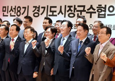 경기도 시장군수협의회 제5차 정기회의 DSC_3644.JPG