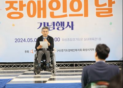 제44회 장애인의날 기념행사 s1DXS9712.jpg