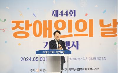 제44회 장애인의날 기념행사 s1DXS9680.jpg