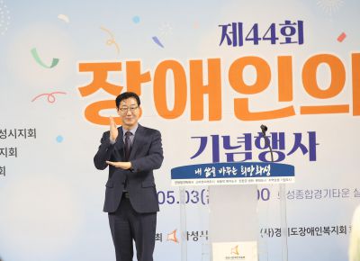 제44회 장애인의날 기념행사 s1DXS9645.jpg