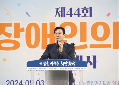 제44회 장애인의날 기념행사 s1DXS9603.jpg