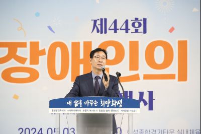 제44회 장애인의날 기념행사 s1DXS9595.jpg