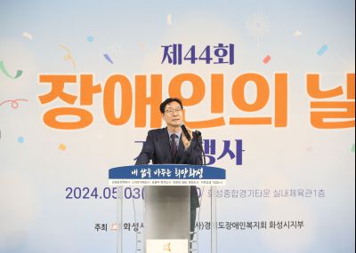 제44회 장애인의날 기념행사 s1DXS9559.jpg