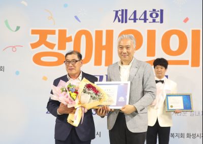 제44회 장애인의날 기념행사 s1DXS9520.jpg