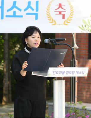 탄요공원 경로당 개소식  sDSC_3561.jpg