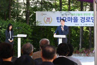 탄요공원 경로당 개소식  sDSC_3623.jpg