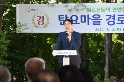 탄요공원 경로당 개소식  sDSC_3626.jpg