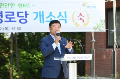 탄요공원 경로당 개소식  sDSC_3678.jpg