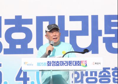 제25회 화성 효 마라톤대회 1DXS0078.JPG