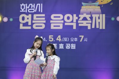 제1회 화성시 연등음악축제 _P5D5935.JPG