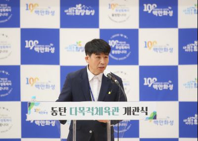 동탄 다목적체육관 개관식 s1DXS1627.jpg