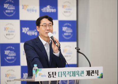 동탄 다목적체육관 개관식 s1DXS1693.jpg