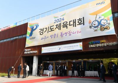 제70회 경기도체육대회 개회식 sDSC_6389.jpg