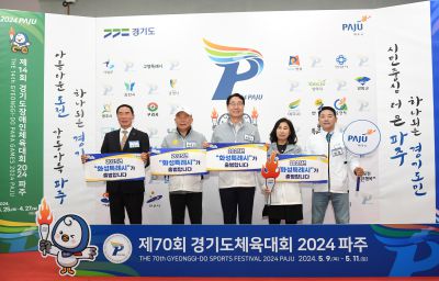 제70회 경기도체육대회 개회식 sDSC_6497.jpg