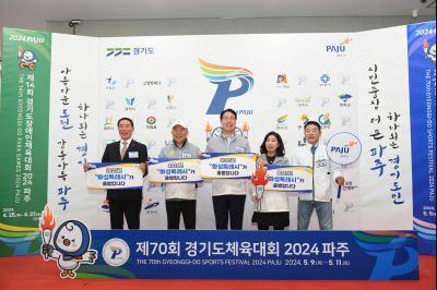 제70회 경기도체육대회 개회식 sDSC_6502.jpg