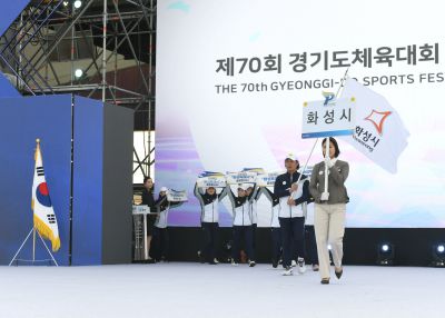 제70회 경기도체육대회 개회식 sDSC_6725.jpg