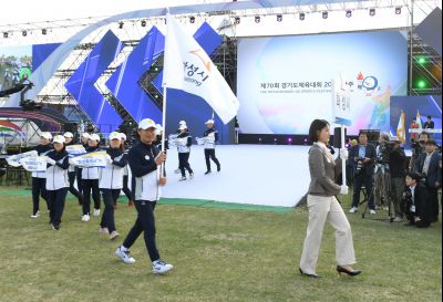 제70회 경기도체육대회 개회식 sDSC_6763.jpg