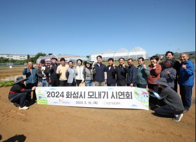 2024 모내기 시연행사  s1DXS3765.jpg