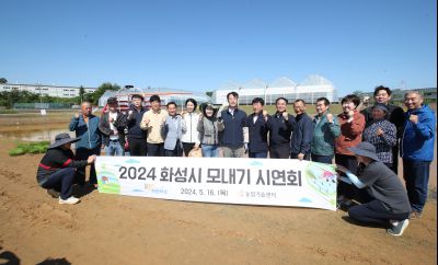 2024 모내기 시연행사  s1DXS3776.jpg