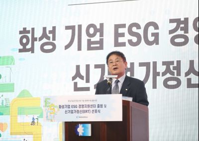 화성상공회의소 기업 ESG 경영지원센터 출범식 1DXS5011.JPG