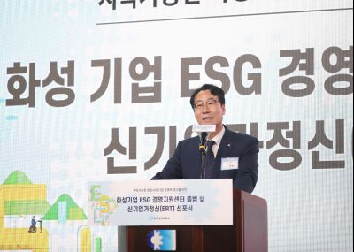 화성상공회의소 기업 ESG 경영지원센터 출범식 1DXS5046.JPG