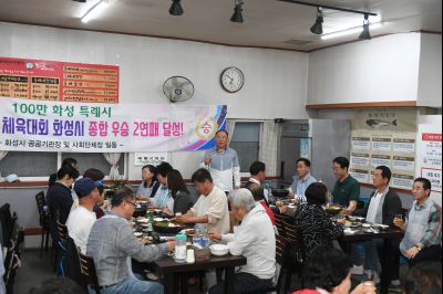 제70회 경기도체육대회 폐회식 화성시 종합우승 2연패 달성 DSC_7882.JPG