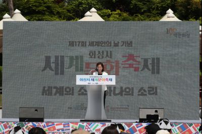 제17회 세계인의 날 기념 화성시 세계문화축제 1DXS5933.JPG