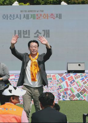 제17회 세계인의 날 기념 화성시 세계문화축제 1DXS5946.JPG