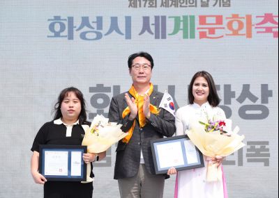 제17회 세계인의 날 기념 화성시 세계문화축제 1DXS5994.JPG