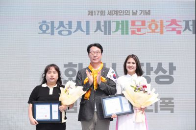 제17회 세계인의 날 기념 화성시 세계문화축제 1DXS5996.JPG