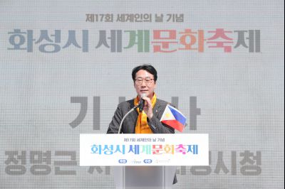 제17회 세계인의 날 기념 화성시 세계문화축제 1DXS6064.JPG