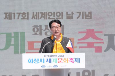 제17회 세계인의 날 기념 화성시 세계문화축제 1DXS6078.JPG