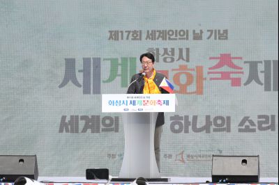 제17회 세계인의 날 기념 화성시 세계문화축제 1DXS6087.JPG