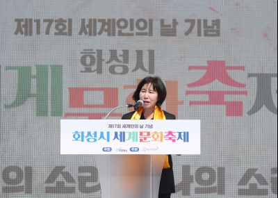 제17회 세계인의 날 기념 화성시 세계문화축제 1DXS6142.JPG