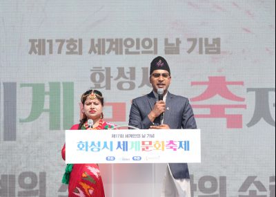 제17회 세계인의 날 기념 화성시 세계문화축제 1DXS6185.JPG