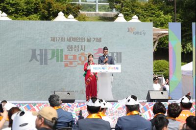 제17회 세계인의 날 기념 화성시 세계문화축제 1DXS6190.JPG