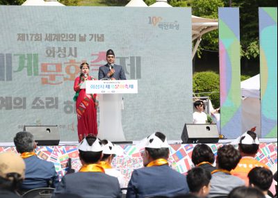 제17회 세계인의 날 기념 화성시 세계문화축제 1DXS6191.JPG