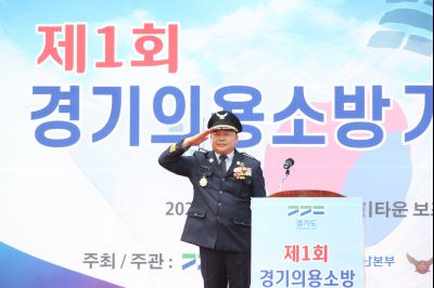 제1회 경기의용소방 기술체전 s1DXS7570.jpg