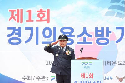 제1회 경기의용소방 기술체전 s1DXS7571.jpg