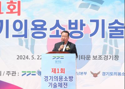 제1회 경기의용소방 기술체전 s1DXS7593.jpg