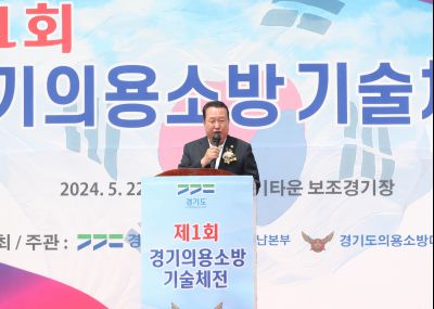 제1회 경기의용소방 기술체전 s1DXS7596.jpg