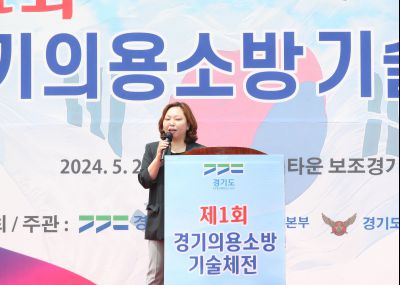 제1회 경기의용소방 기술체전 s1DXS7609.jpg