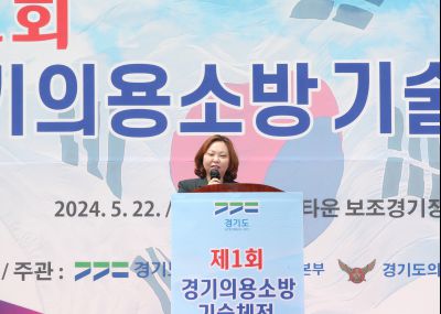 제1회 경기의용소방 기술체전 s1DXS7617.jpg