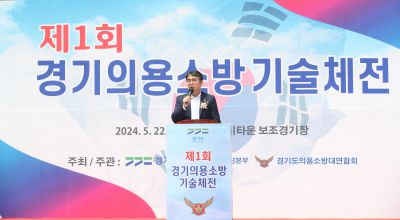 제1회 경기의용소방 기술체전 s1DXS7660.jpg