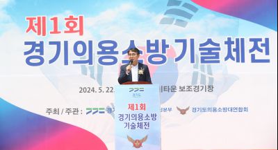 제1회 경기의용소방 기술체전 s1DXS7664.jpg