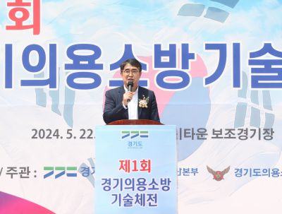 제1회 경기의용소방 기술체전 s1DXS7667.jpg