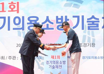 제1회 경기의용소방 기술체전 s1DXS7744.jpg