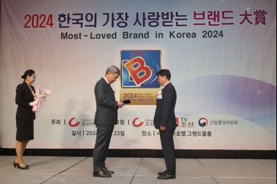 제14회 2024 한국의 가장 사랑받는 브랜드 대상 시상식 1DXS7958.JPG