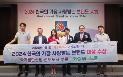 제14회 2024 한국의 가장 사랑받는 브랜드 대상 시상식 1DXS8026.JPG